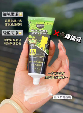 花露水身体乳七重核心成分