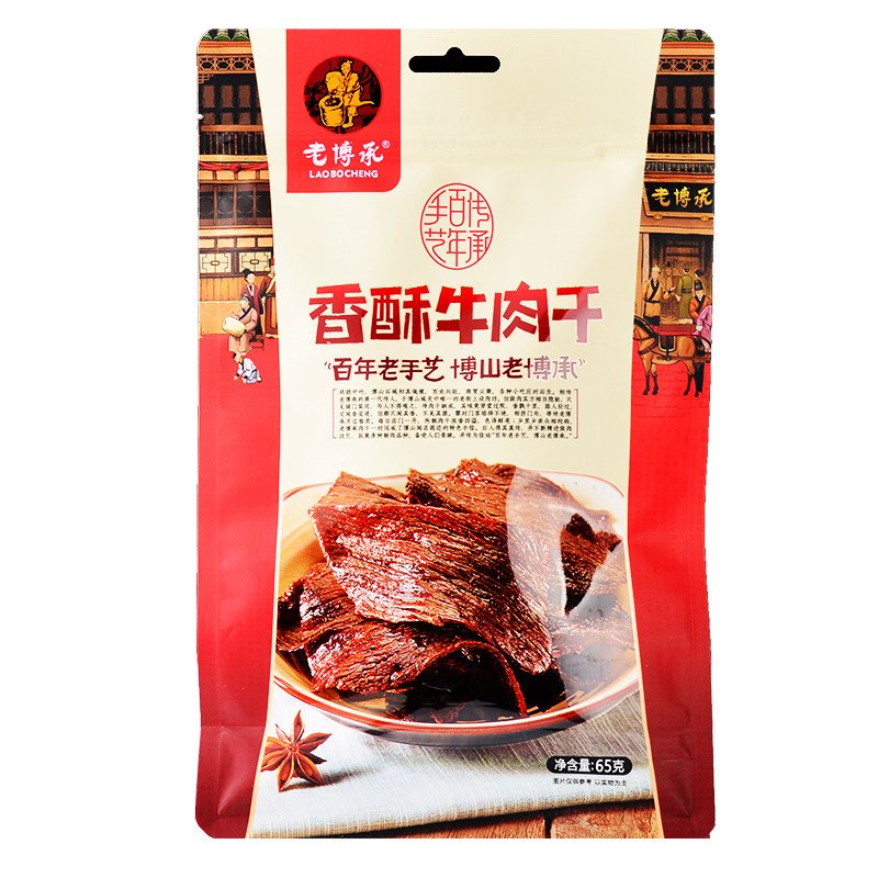 山东淄博博山特产老博承香酥牛肉干礼盒65克零食风干肉美食包邮,淘宝优惠券,粉丝福利购,淘宝优惠卷