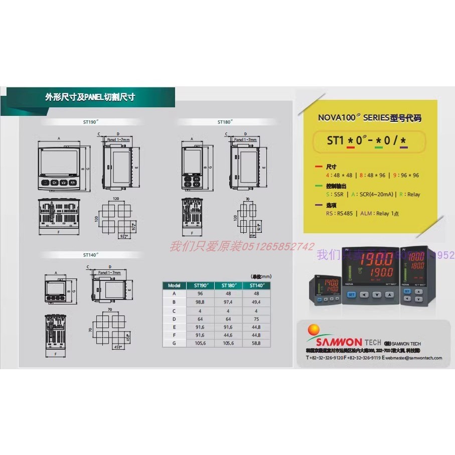 全新 ST540E-SL540E-ST560E-ST570E-ST580E-ST590E-00/EV/RS-图2