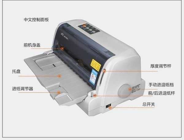 得实1100爱普生630K24针平推增值税发票连打出库单二手针式打印机 - 图3