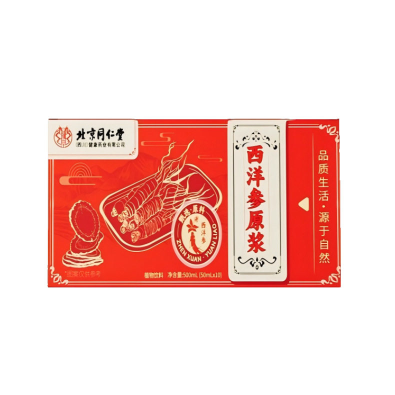 北京同仁堂西洋参浓缩原浆养生滋补品参类精华原液东北保健工厂,淘宝优惠券,粉丝福利购,淘宝优惠卷