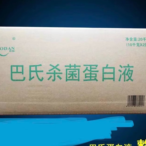 欧福冰蛋白液巴氏杀菌 双皮奶蛋白液蛋清液沙拉蛋白液 价格可谈 - 图2