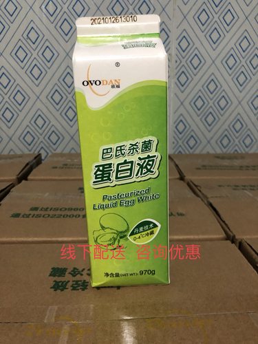 欧福冰蛋白液巴氏杀菌双皮奶蛋白液蛋清液沙拉蛋白液价格可谈-图3