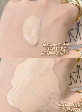 娜斯流光美肌超方瓶中小样粉底液