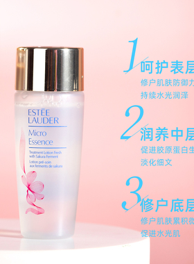樱花微精华露控痘细腻毛孔30ml