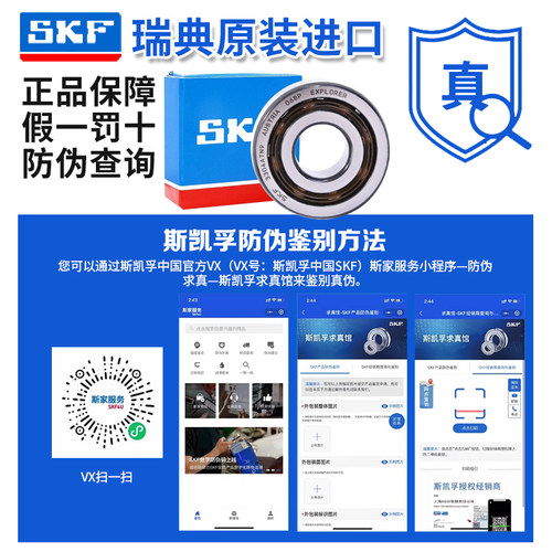 SKF进口双列角接触轴承3203 3204 3205 3206 3207 3208 3209 3210 - 图1