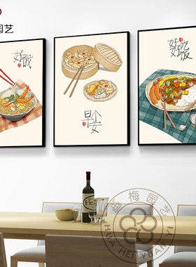 餐厅饭店中式风三联水果装饰画