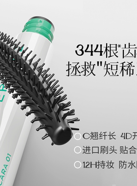 花间颂睫毛膏防水纤长卷翘不晕染打底防汗持久定型官方旗舰正品