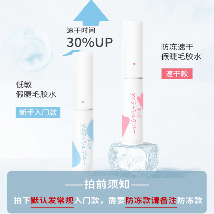 日本素之然假睫毛胶水膏双头刺激正品持久定型嫁接专用速干,淘宝优惠券,粉丝福利购,淘宝优惠卷