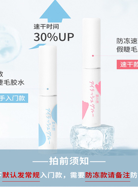 素之然假睫毛胶水超粘持久防过敏