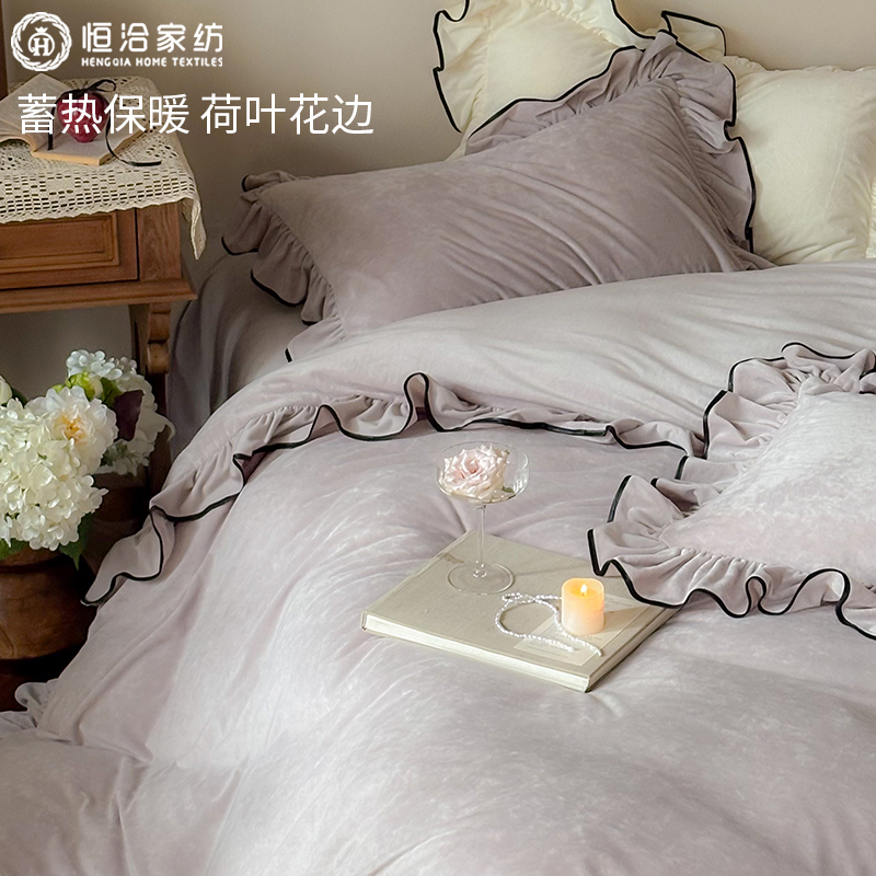冬季高级感婴儿绒加厚四件套保暖珊瑚绒纯色荷叶花边被套床品紫色 - 图1