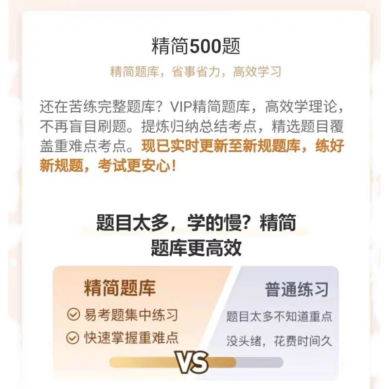 驾考会员vip科目一四驾校速记宝典速记口诀通精简500题c1答题技巧,淘宝优惠券,粉丝福利购,淘宝优惠卷