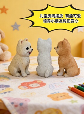 博美犬树脂仿真狗小狗模型车载饰品儿童礼物房间小狗摆件小物件