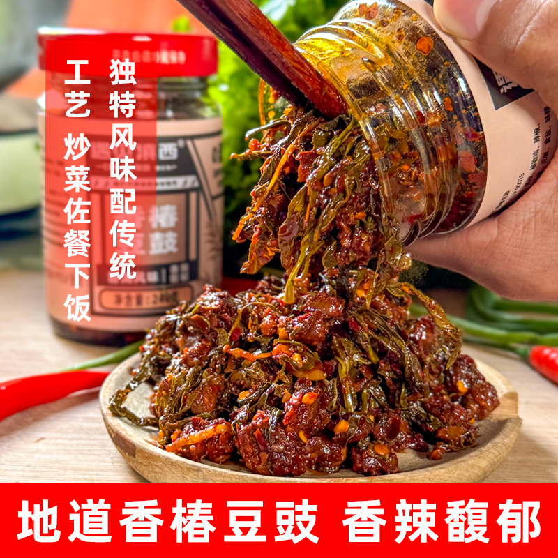 香椿豆豉240g装开胃下饭香辣味拌饭云南特产 - 图2
