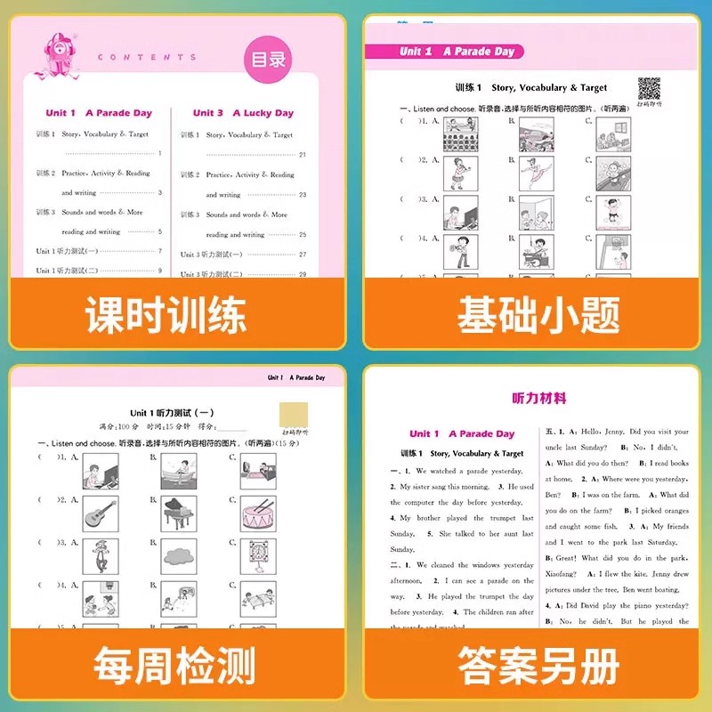 小学英语听力能手一年级二年级三四五六年级下册人教版苏教译林全套小学生英语同步练习册真题阅读理解专项强化训练默写上册资料书 - 图0