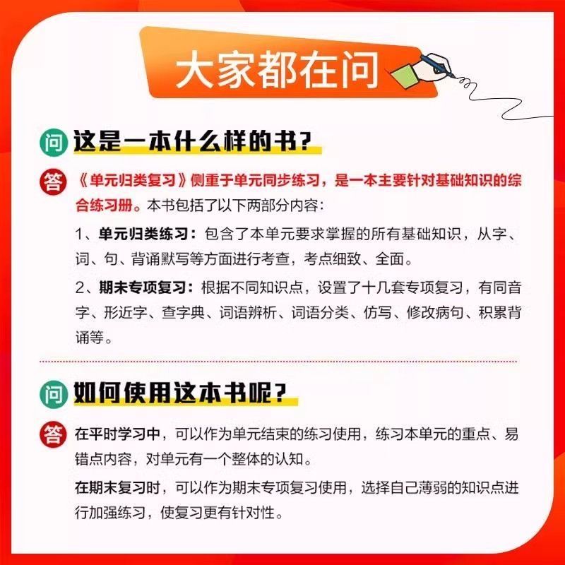 2025春53单元归类复习一年级二年级三四五六年级下册语文数学英语人教版苏教版北师版五三单元同步期中期末复习检测曲一线53天天练