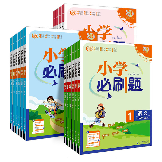 2024小学必刷题1-6年全套同步练习