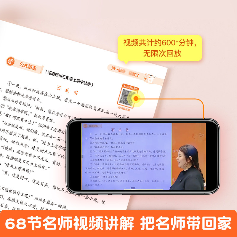 2023作业帮小学语文阅读理解公式法一二三四五六年级小学英语语法大全艾宾浩斯英语单词打卡必背单词记忆本三段式阅读理解答题公式