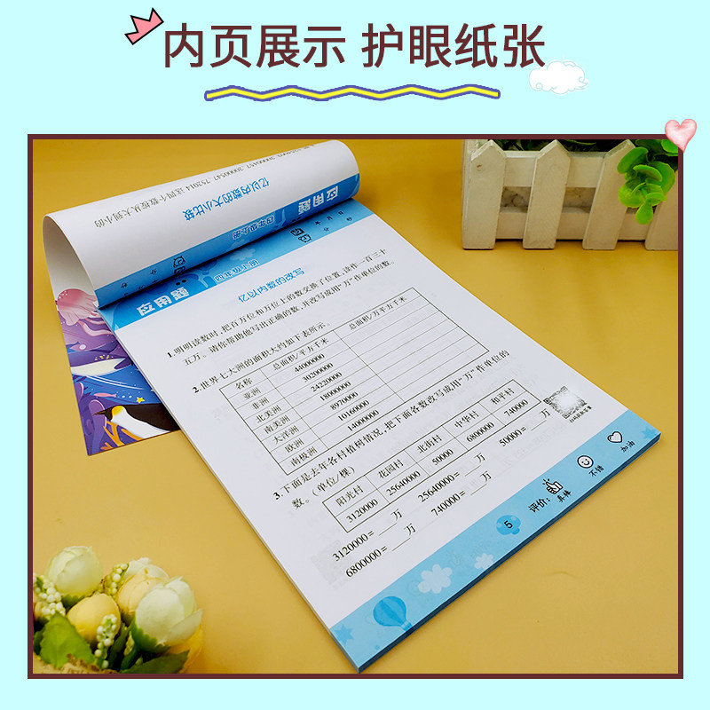 应用题强化训练小学数学四年级上册人教版小学解题技巧思维训练竖式计算口算题卡应用题专项训练习册同步加减乘除混合运算一课一练