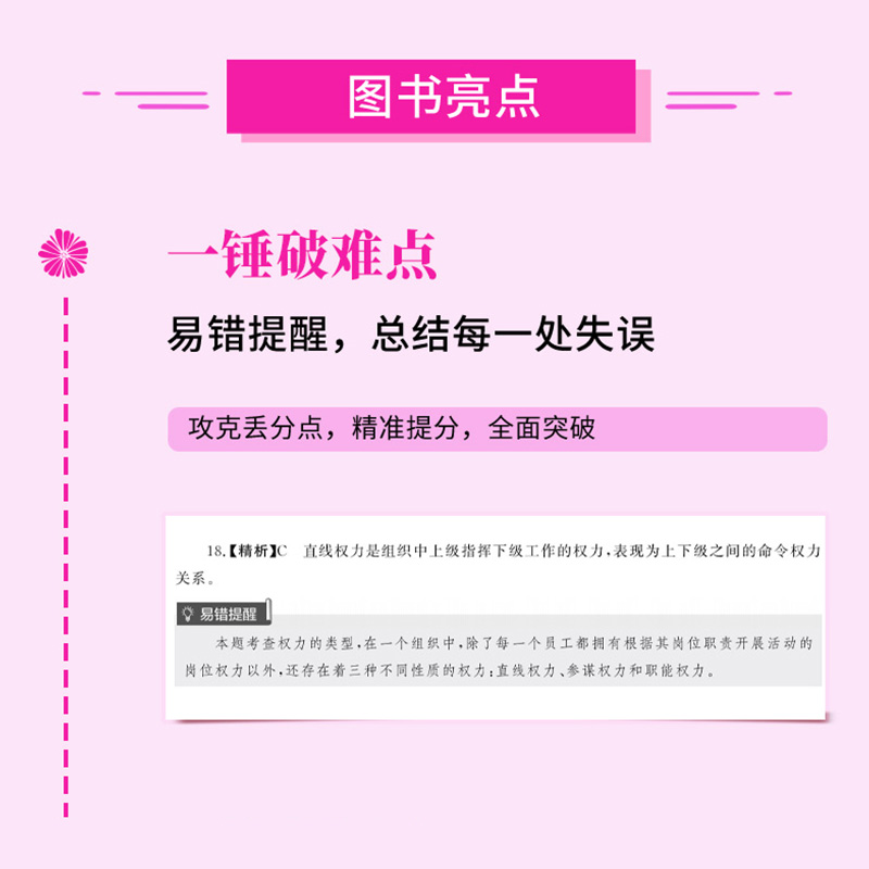 库课2024新版江西省专升本英语普通高校专升本考试考前冲刺模拟试卷复习资料书专升本专接本冲刺模拟试卷必刷题库官方正版 - 图1