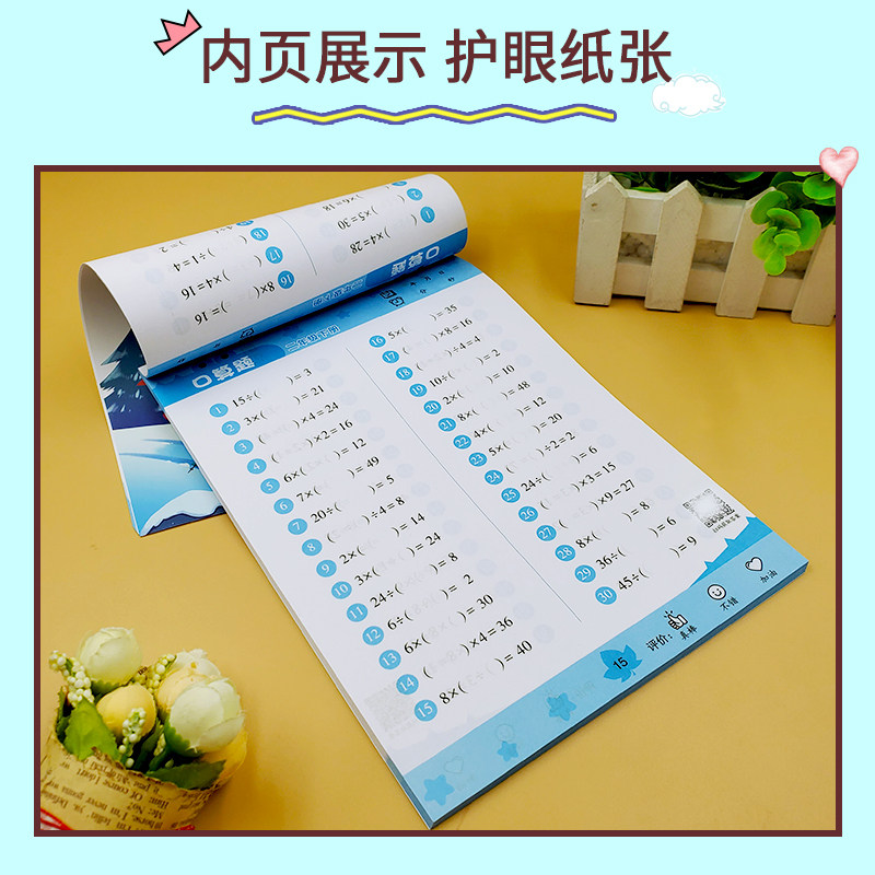 口算题卡小学二年级下册小学生数学思维专项强化训练书练习册人教版练习题心算口算计算天天练同步加减乘除混合运算每日一练辅导书