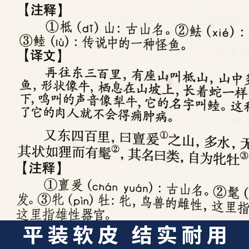 正版唐诗三百首 宋词三百首 元曲三百首中国古诗词大会诗经诗句 中华原文注释译文译初中小学生课外读物书籍300首原著完整版大全