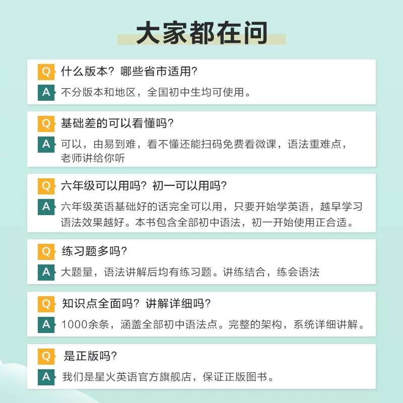 讲解+练习】星火英语初中英语语法大全初中英语语法专练全解初一初二初三中考词汇单词基础知识点练习题必刷题专项训练七八九年级-图1