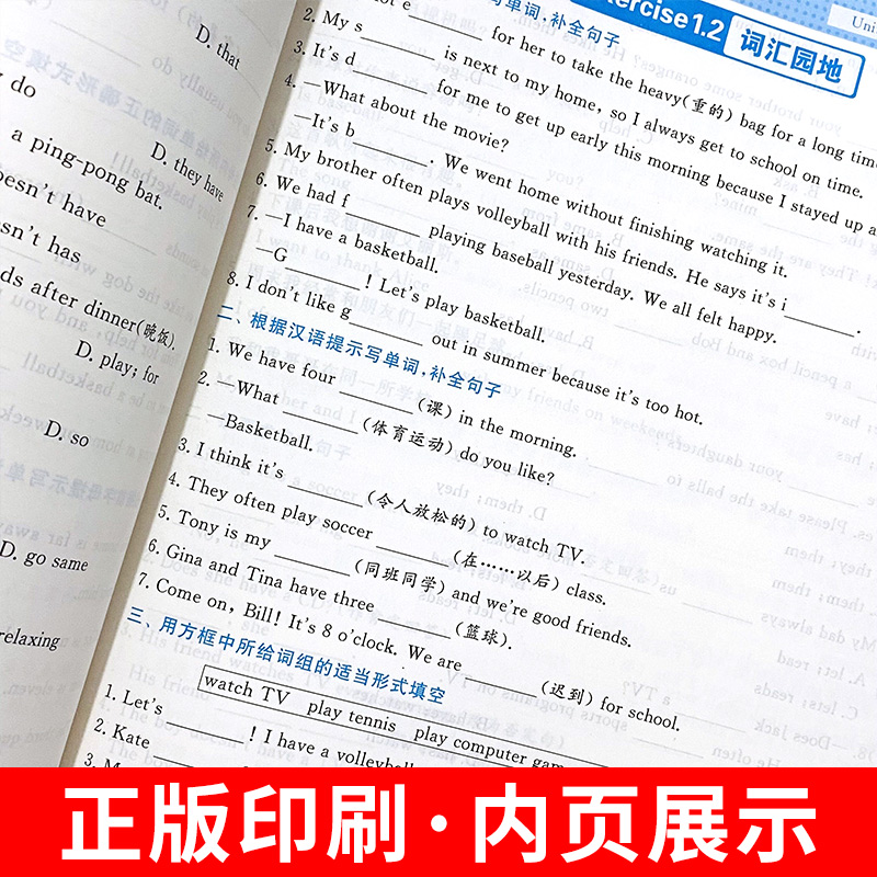 词汇达人七八九年级上下册数学人教版全套解题达人789年级初中初一初二中考同步练习专项训练 - 图1