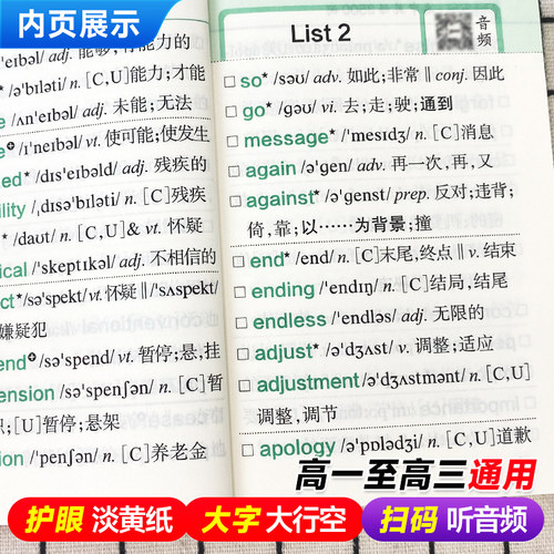 qbook口袋书高中英语词汇必备3500词乱序版单词手册知识点总结小册子重点速查速记高考新教材总复习资料高一高二高三资料汇总大全 - 图2