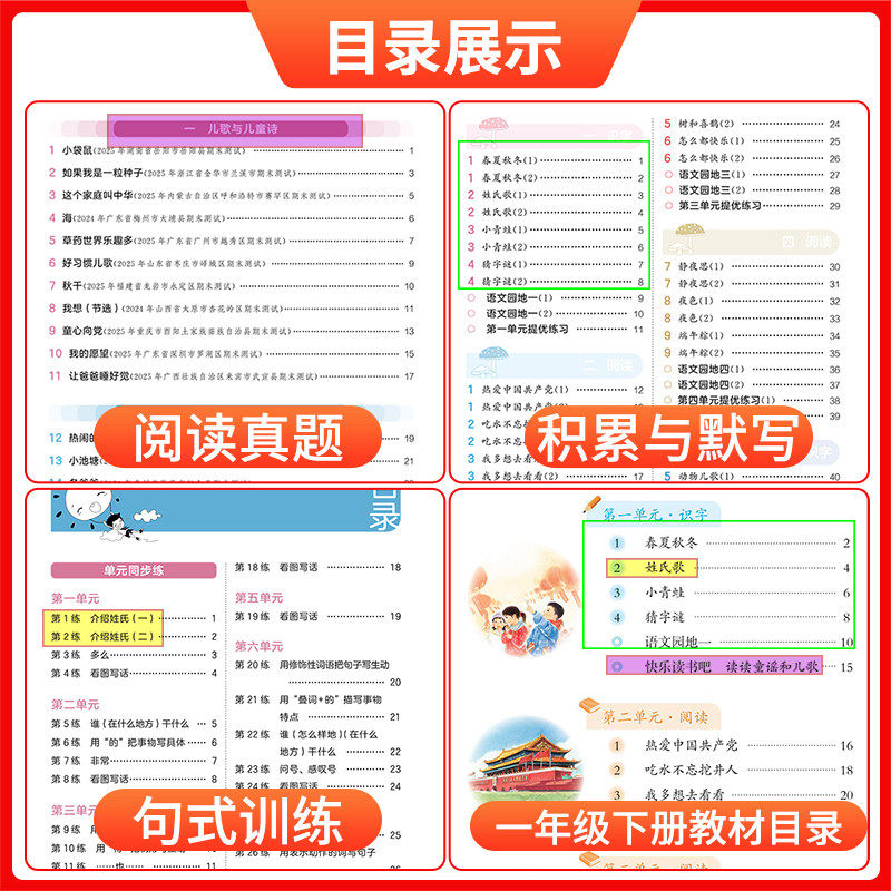 2023秋53基础练小学语文阅读真题60篇积累与默写一年级二年级三四五六年级上册五三句式训练同步作文素材练习册专项训练复习资料书