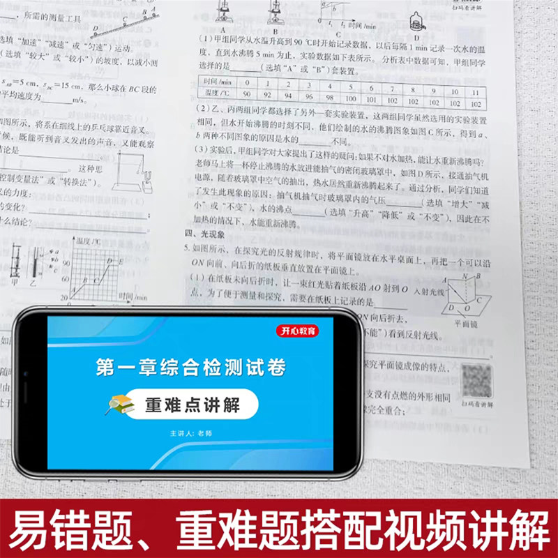 七年级下册试卷测试卷全套人教版初中语文数学英语政治历史地理期末复习卷初一上册同步训练必刷题资料书各科真题卷子7小四门2025