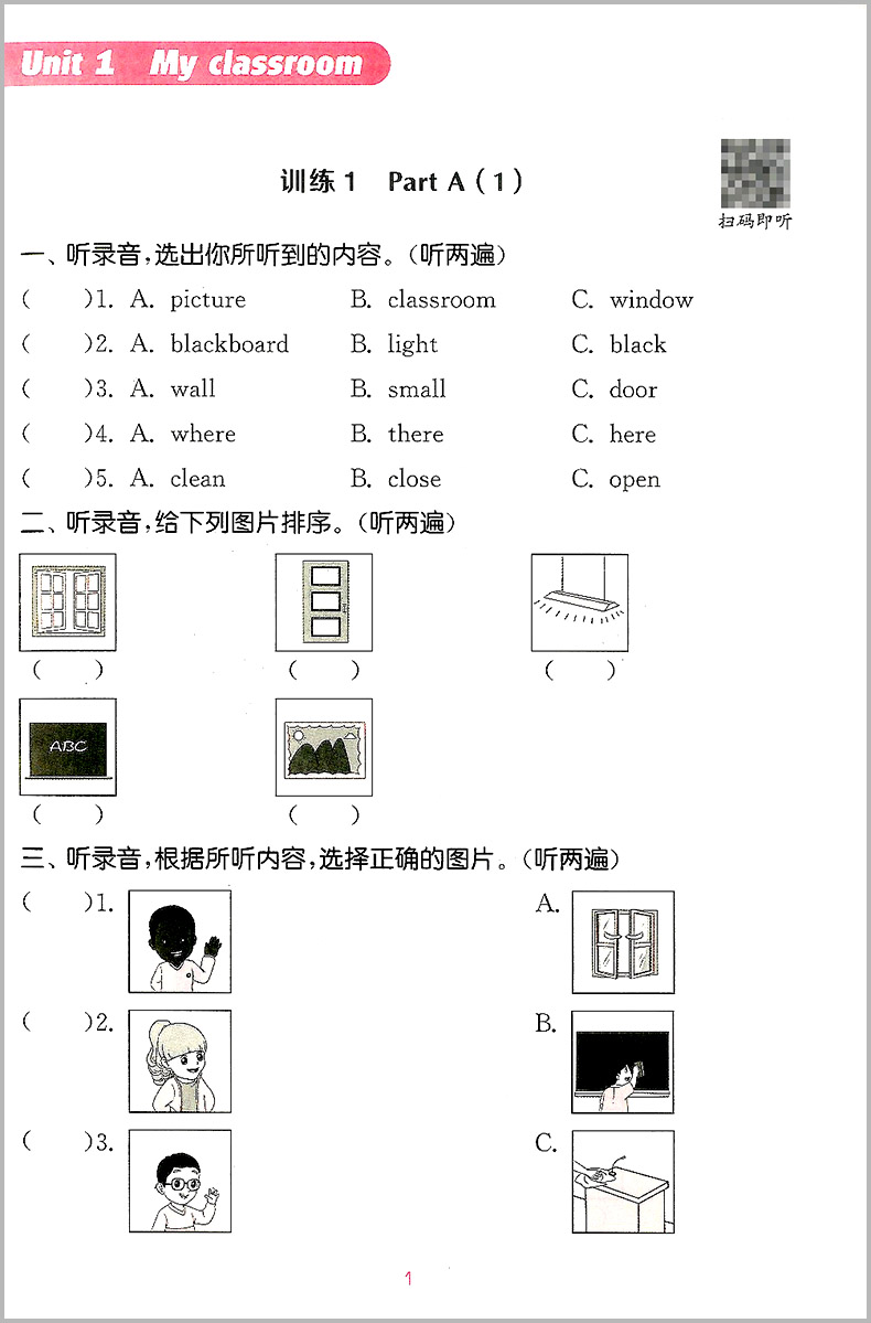 小学英语听力能手四年级上册人教版英语听力专项训练书同步练习册题一课一练听力训练听力天天练提优练习册英语单词强化训练辅导书-图2