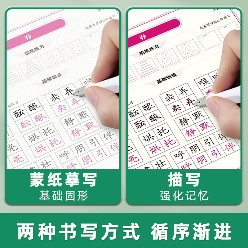 司马彦字帖初中生七年级八年级九年级上册语文课本同步写字课课练上初中国标体英语人教版78中学生专用初一初二楷书临摹练字帖下册
