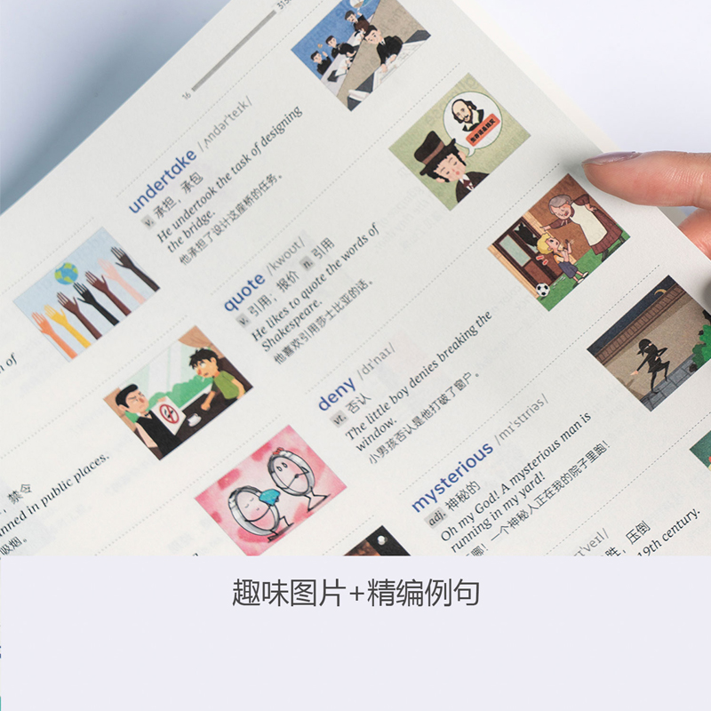 【备考2024年12月】百词斩四级英语词汇大学英语四级高频词基础词四级真题精讲英语4级考试单词本听力专业词缀记忆法便携版手册书