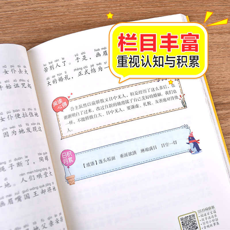 安徒生童话格林童话一千零一夜伊索寓言彩图注音版全4册正版必读一二三年级课外书阅读老师推荐儿童故事书睡前故事大全完整版书籍 - 图2