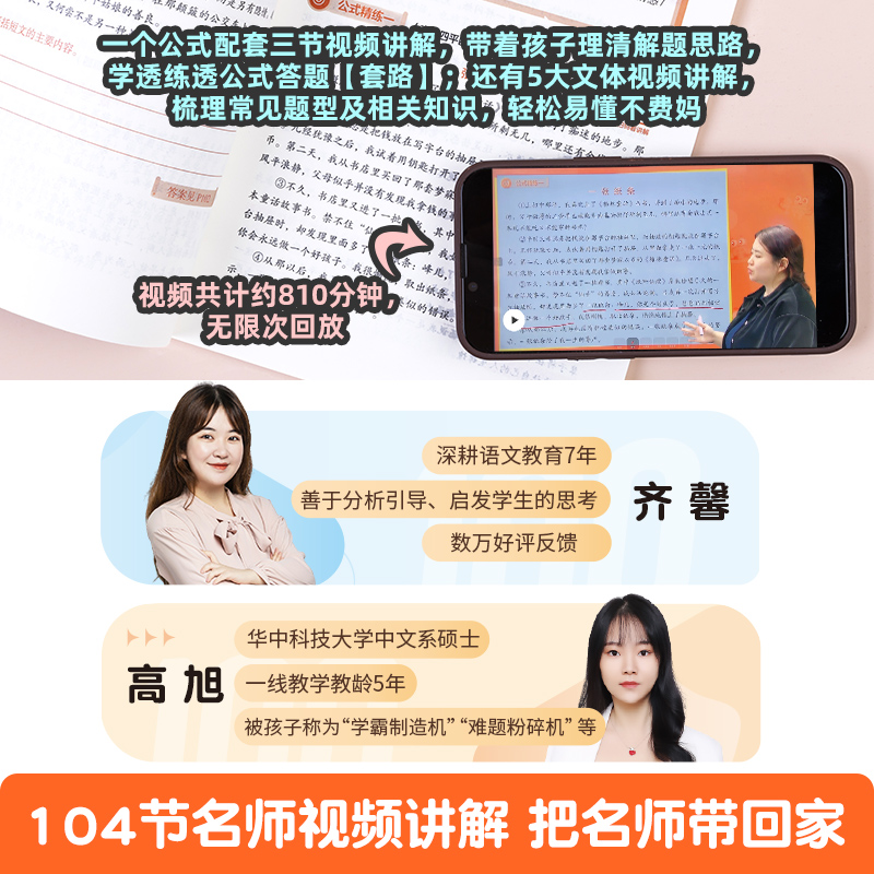 2025小学语文阅读理解公式法专项训练书一二三四五六年级作文公式法拓展解题答题技巧方法练习册人教版小学生通用专项训练书作业帮