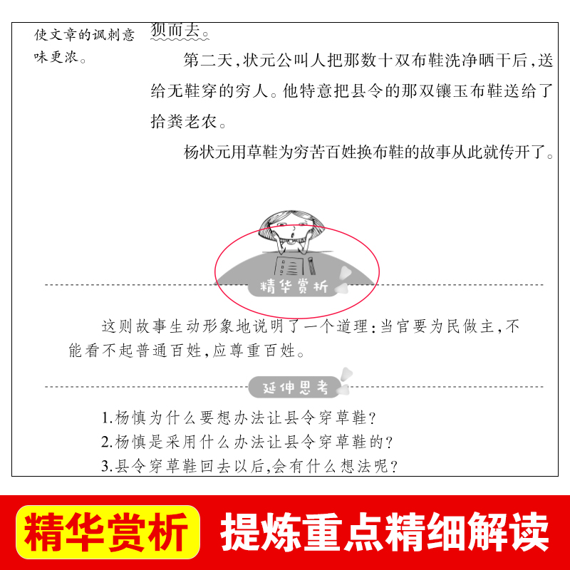 快乐读书吧五年级上册必读课外书一千零一夜列那狐中国非洲欧洲民间故事正版原版小学生统编版老师推荐语文教材阅读名著课外书彩图