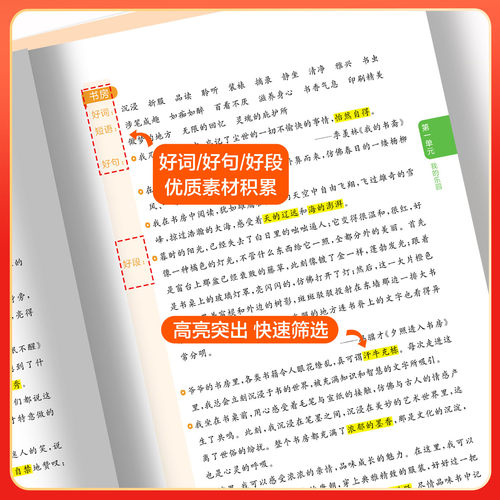 2026春小学生53同步作文三年级下册3四4五5六年级人教版小学作文素材语文优秀满分范文大全写作技巧书专项训练6上册五三基础练5.3 - 图3