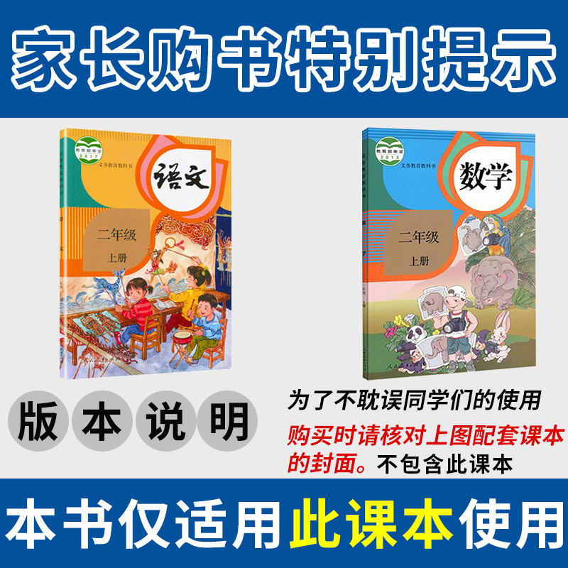 小学学霸冲a卷一年级二年级三四五六年级下册语文数学英语单元测试卷全套人教版苏教版北师版同步训练题专项练习册期末模拟卷子_书籍_杂志_报纸 第2张