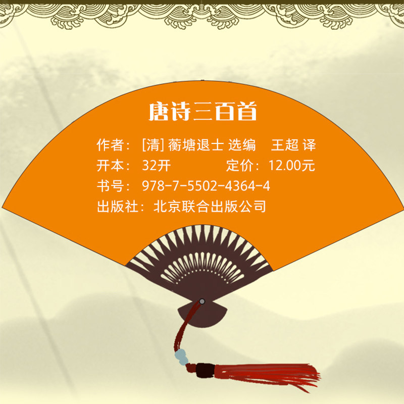 正版唐诗三百首 宋词三百首 元曲三百首中国古诗词大会诗经诗句 中华原文注释译文译初中小学生课外读物书籍300首原著完整版大全