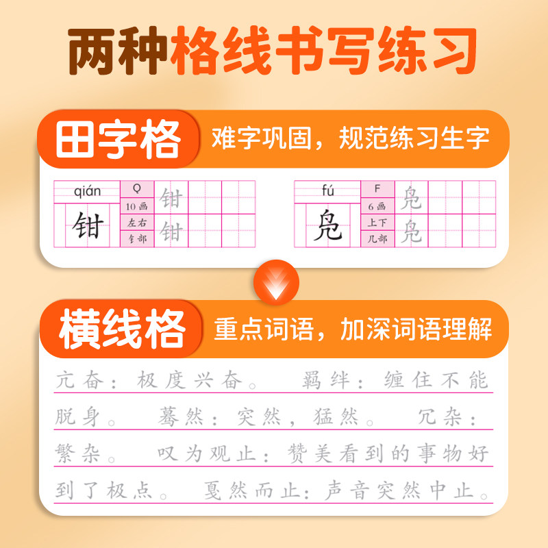 2026春新版初中生八年级下册语文课本同步写字课课练上初中衡水体英语人教版8年级中学生专用初二楷书临摹练字帖初中生练字帖练字