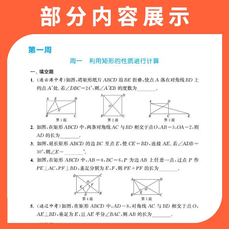 2024初中数学运算能手提优默写计算能手七八九年级上册下册沪科人教版初一初二初三年级数学专项训练同步教材强化口算计算必刷题 - 图2