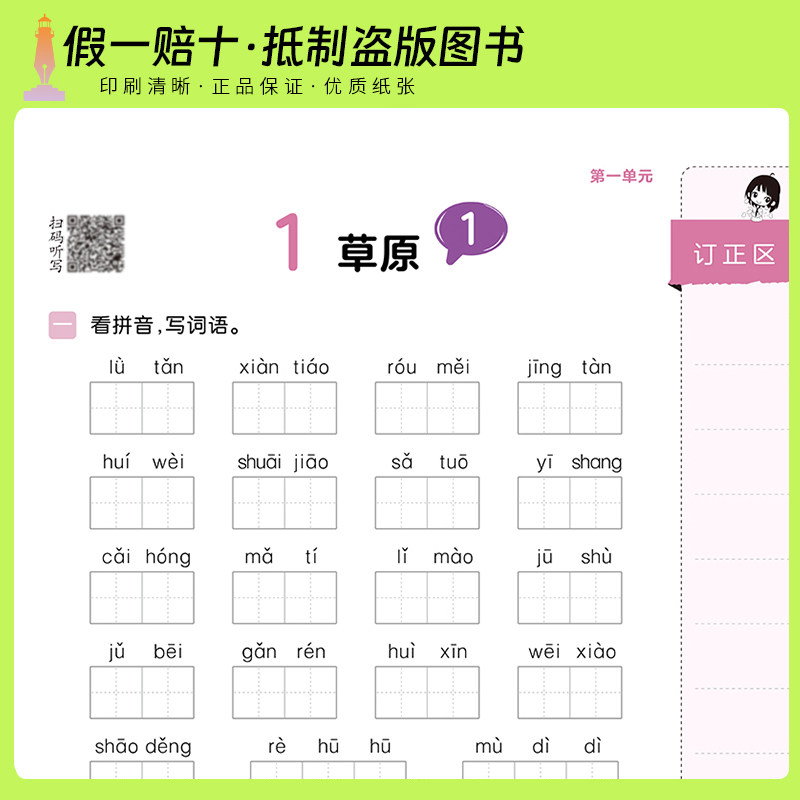 2026秋53积累与默写一二三四五六年下册小学基础练语文专项训练看拼音同步训练习看拼音写词语句式训练大全阅读真题60篇曲一线上册