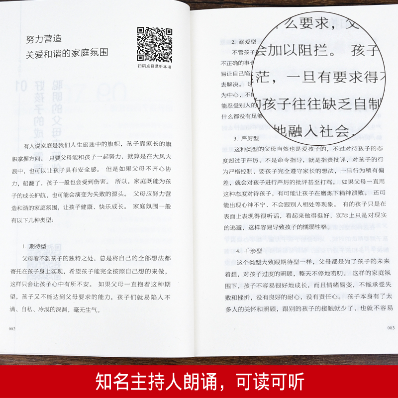 没有教不好的孩子只有不会教的父母科学育儿大全父母必读赢在终点家庭教育孩子要懂心理学如何说孩子才会听才能听格局培养教育 - 图0