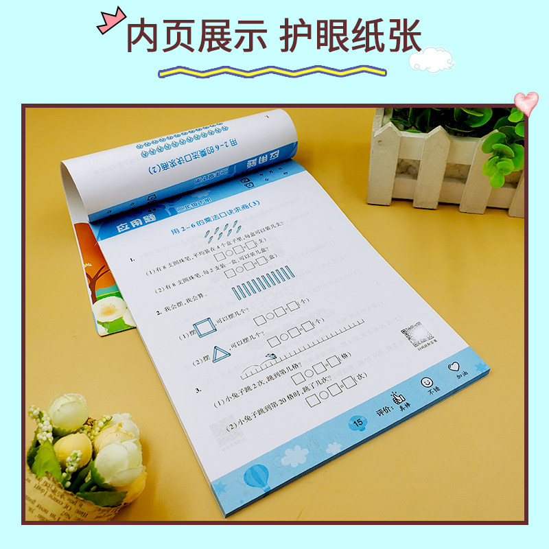 应用题强化训练小学数学母题二年级下册人教版专项思维训练图解计算天天练练习题提升解题技巧小学生同步加减乘除混合运算每日一练