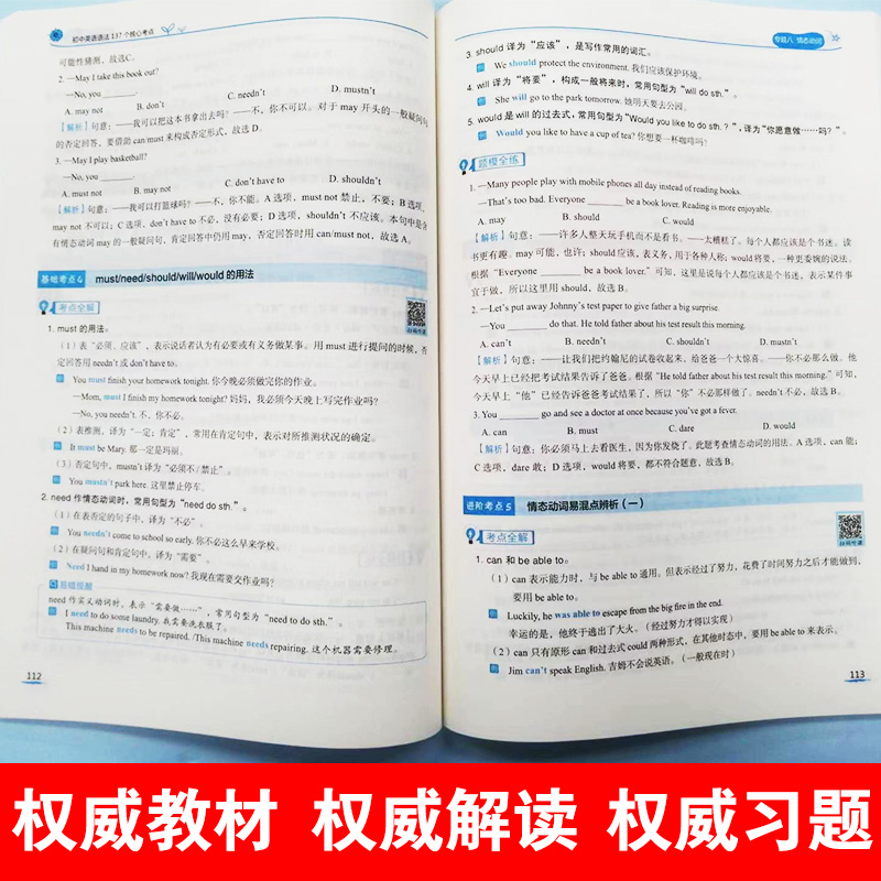 2024新版初中英语语法137个核心考点+初中英语必考2000词中考英语语法大全词汇速记初一初二三完形填空与阅读理解专项训练语法全解 - 图1