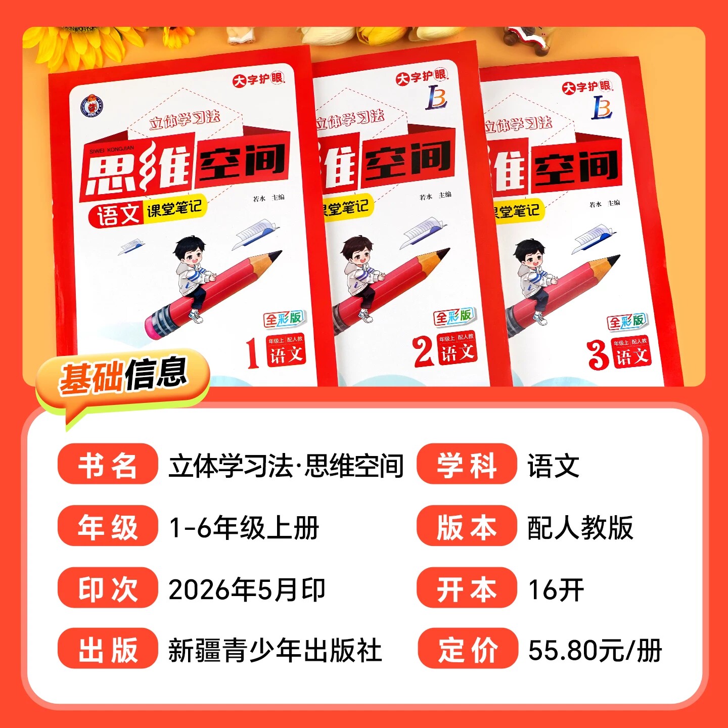图 3