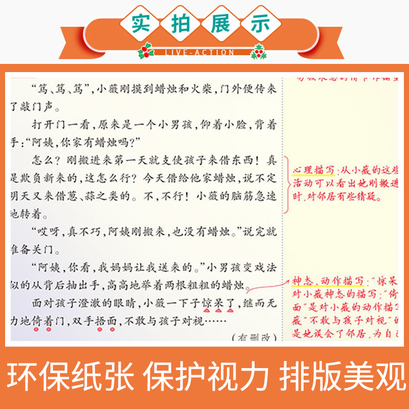 2023小學狀元語文筆記一年級二年級三四五六年級上冊數學人教版全套小學課本同步專項訓練手寫筆記教材全解課堂筆記學霸資料輔導書_春秋文化圖書專營店_書籍/雜志/報紙