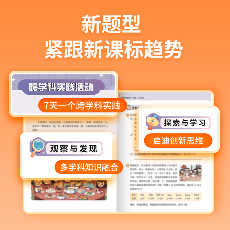 猿輔導寒假一本通小學語文數學英語一年級二年級三四五六年級上冊人教版蘇教北師大版閱讀理解銜接專項訓練題練習冊寒假作業天天練_春秋文化圖書專營店_書籍_雜志_報紙
