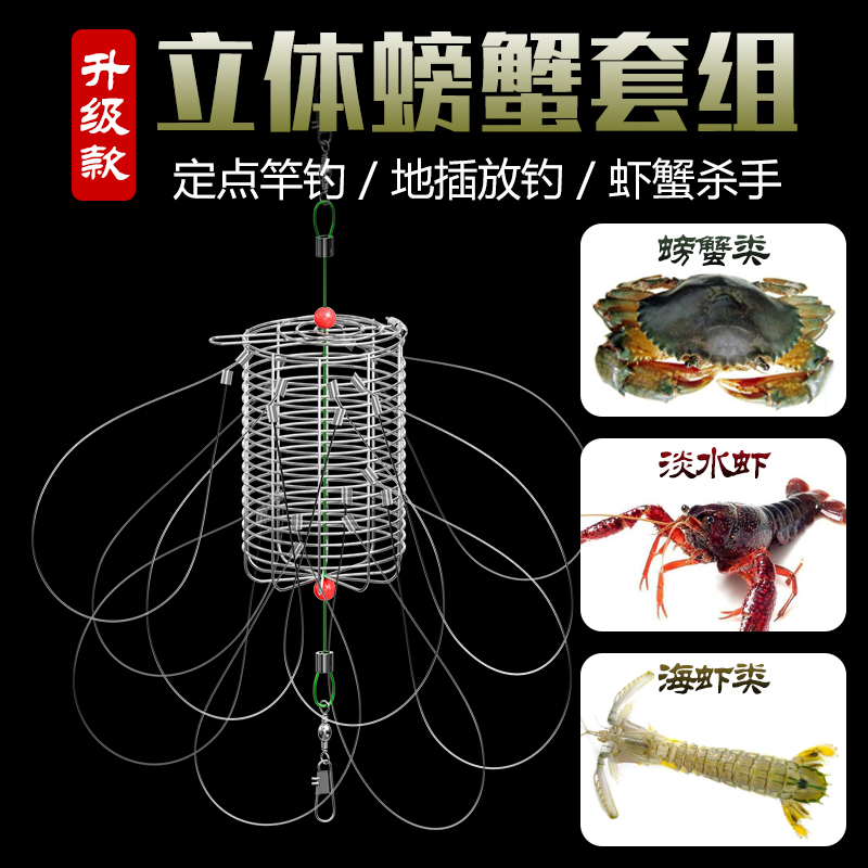 钓螃蟹神器抓蟹专用套圈大闸蟹钩子青蟹笼捕蟹套钓蟹网捉河蟹工具-图0